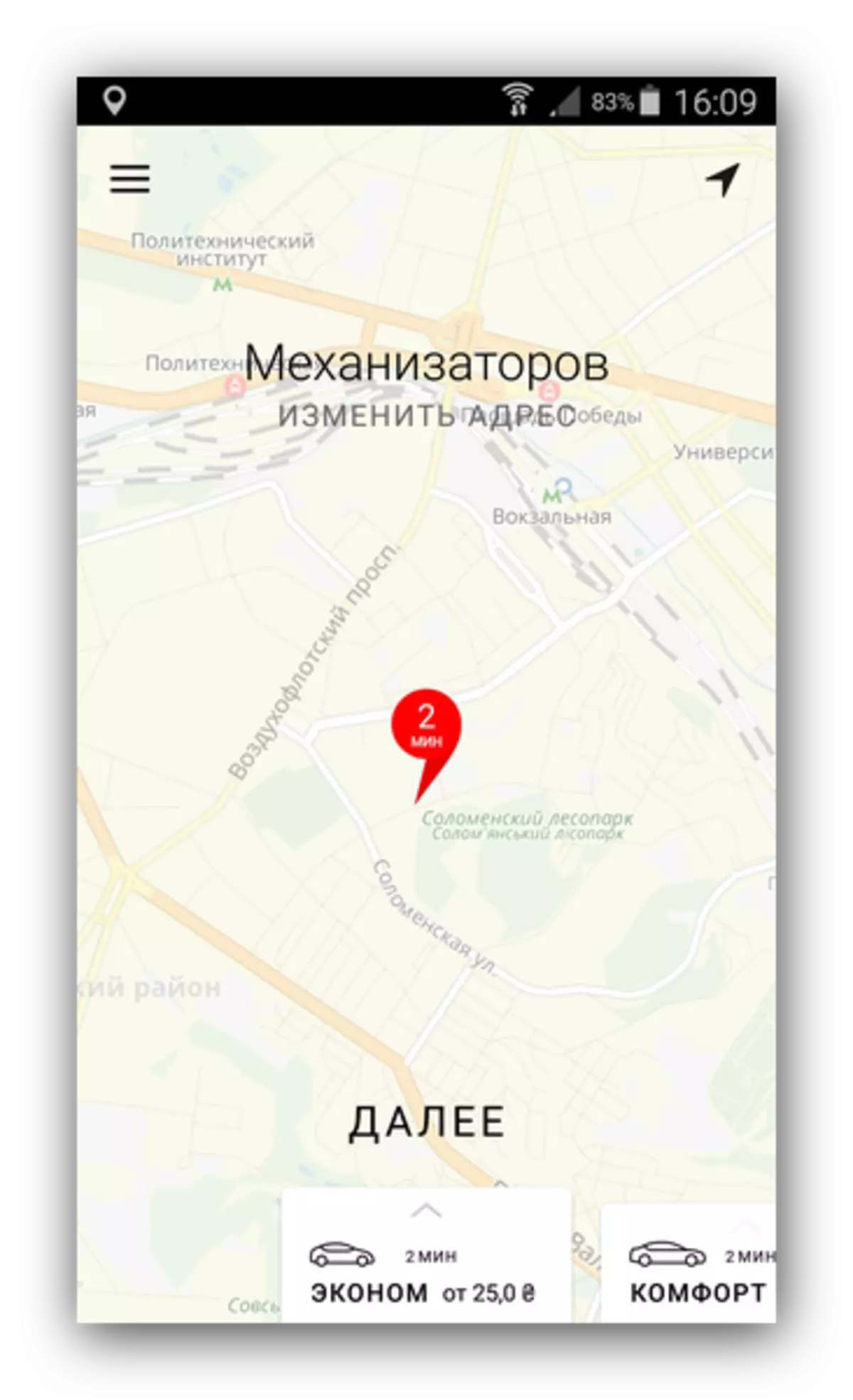 Navigator manohana an'i Yandex taxi