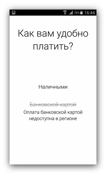 Pagpipili ng pagbabayad Yandex Taxi.
