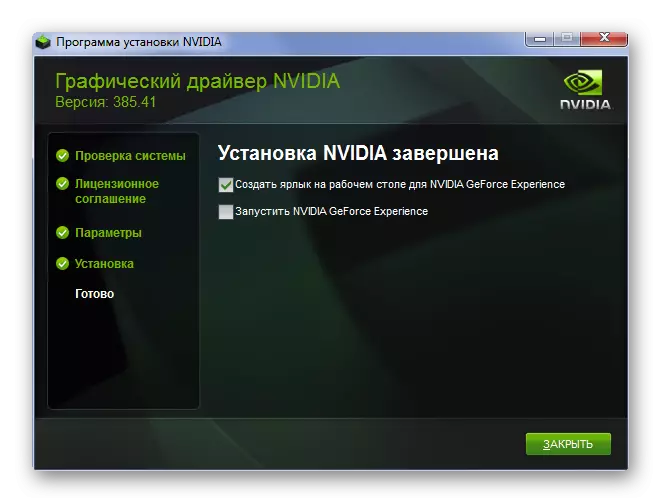 Förare installerad NVIDIA GeForce GT 220
