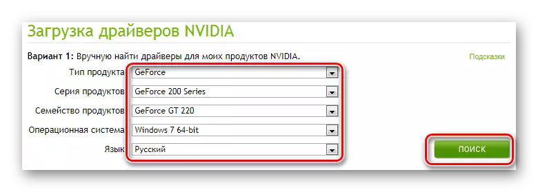 Избор на желаните NVIDIA GeForce GT 220_012 параметри