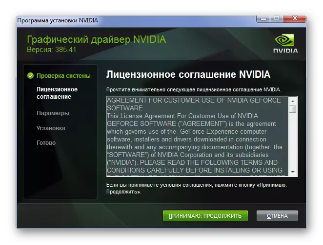 Intrarogram使用許諾契約書のNVIDIA GeForce GT 220