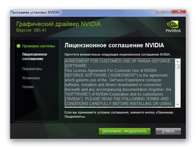 Intrarogrammi litsentsileping NVIDIA GEFORCE GT 220