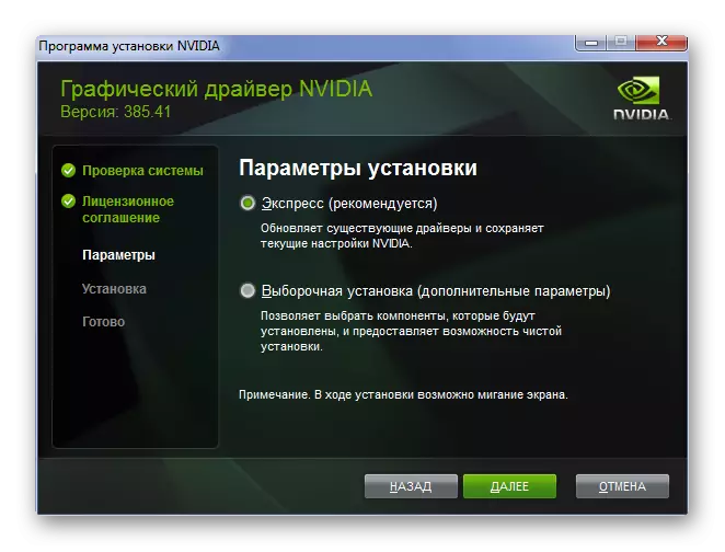 Метод 220 инсталация NVIDIA GeForce GT