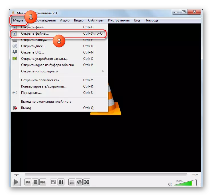 VLC 미디어 플레이어에서 창 개방 파일로 이동