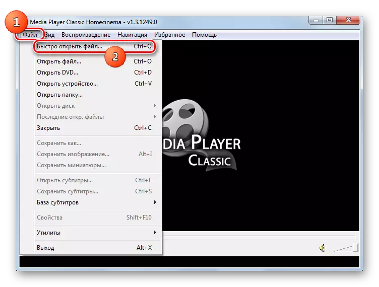 미디어 플레이어 클래식 프로그램의 창 열기 창에서 상단 가로 메뉴를 이동하십시오.