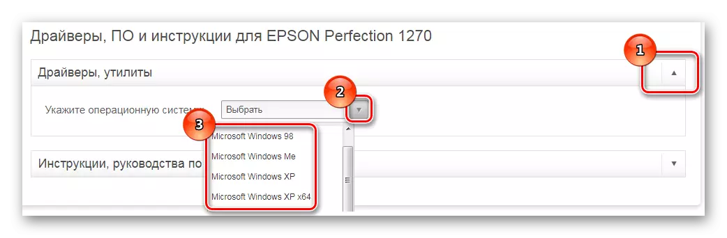 Pagpili ng Driver at Epson Perfection 1270_005 Os.