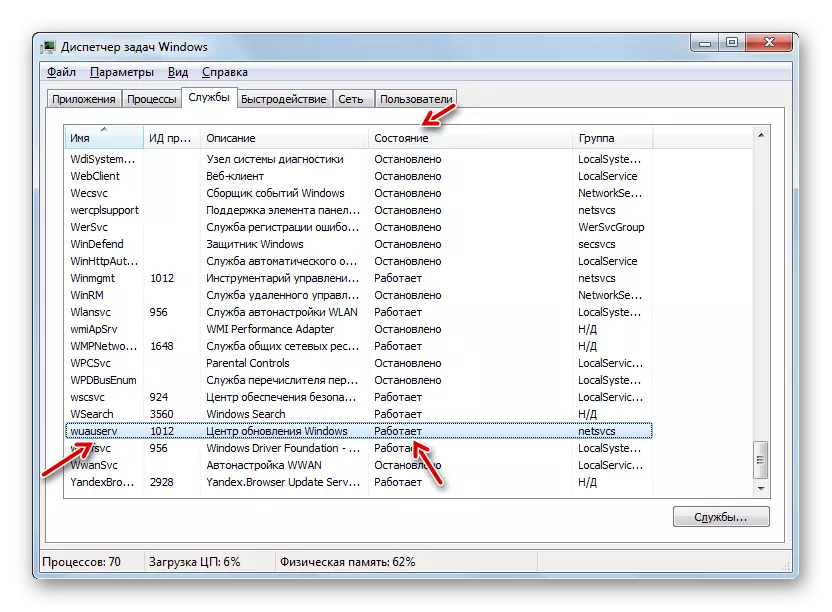 Windows Update מרכז שירות עובד ב- Windows 7 מנהל המשימות