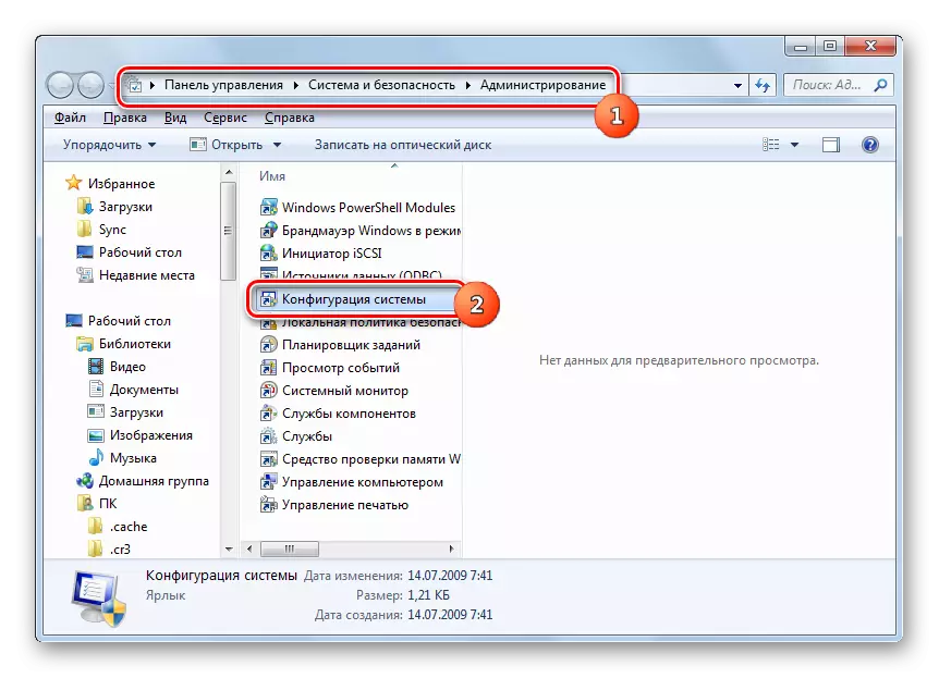 Umschalten in das Systemkonfigurationsfenster aus dem Administrationsabschnitt im Bedienfeld in Windows 7