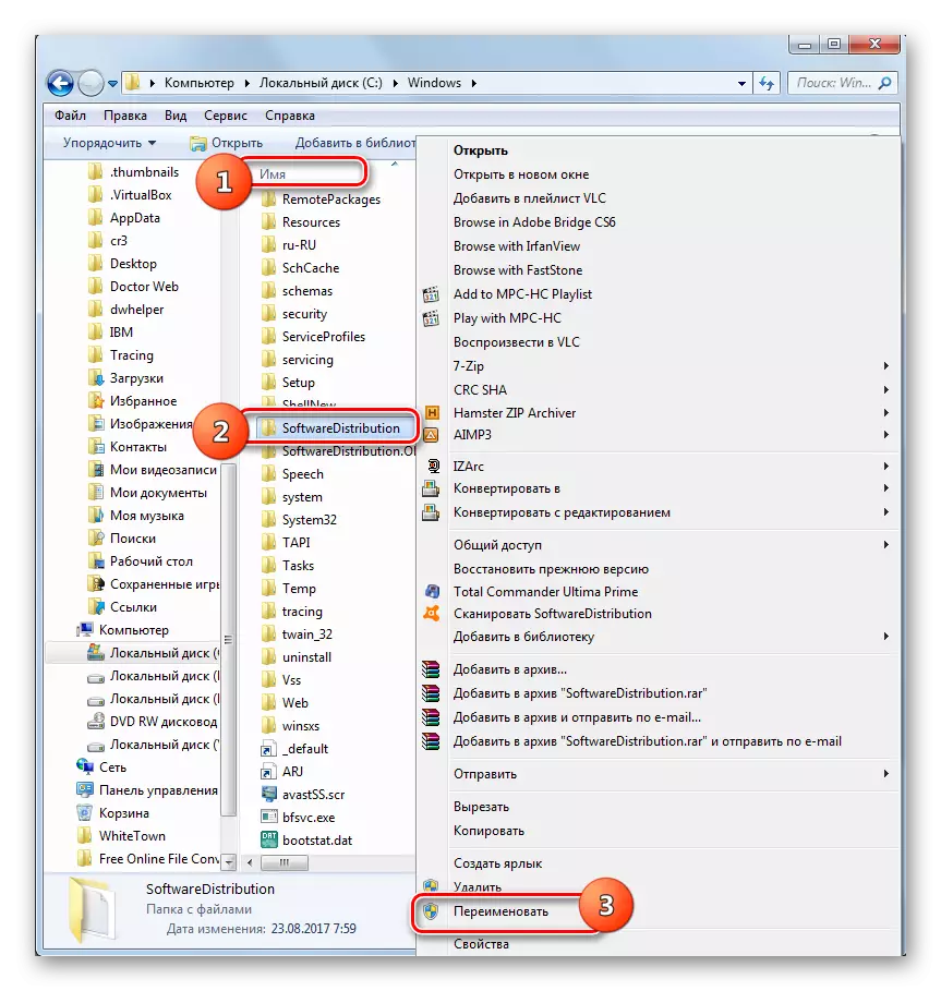 Go to renaming the SoftwaredistRibution directory in the explorer through the context menu in Windows 7