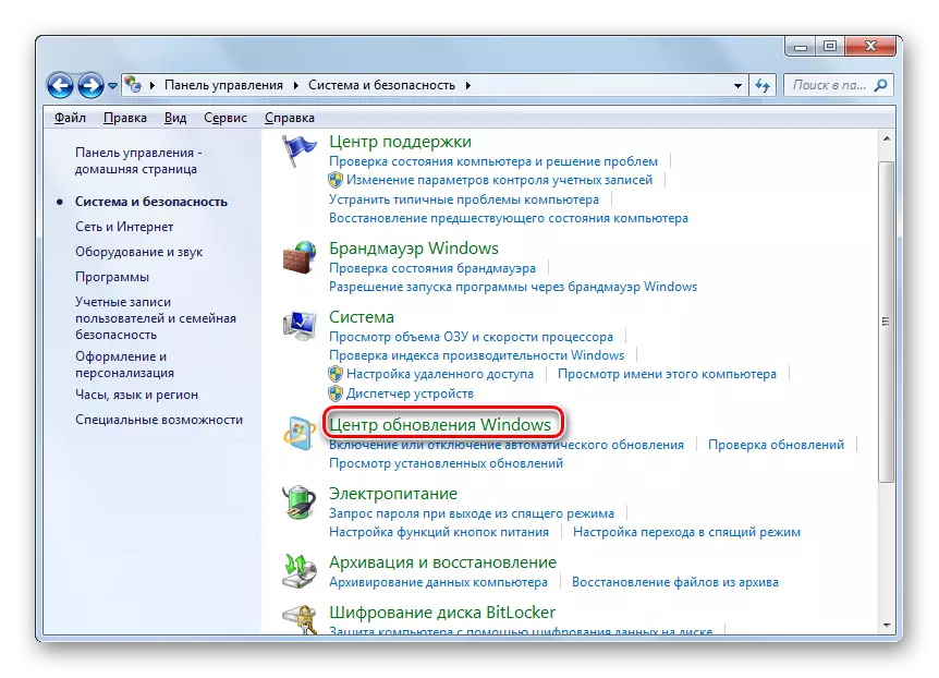Wechseln Sie im System- und Sicherheitsabschnitt in Windows Update Center im Systemsteuerung in Windows 7