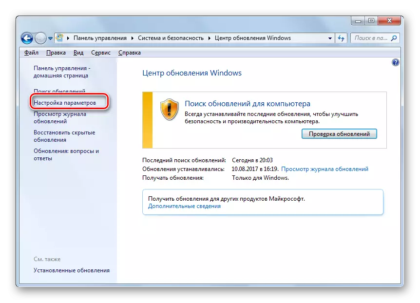 Chuyển đổi cửa sổ Cài đặt trong Trung tâm cập nhật Windows trong bảng điều khiển trong Windows 7