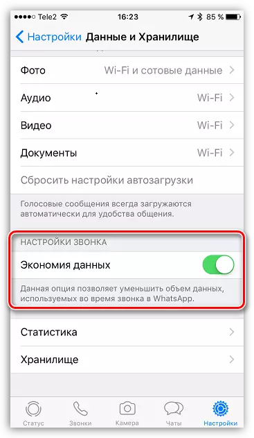 Տվյալների խնայողություն Whatsapp- ին iOS- ի համար