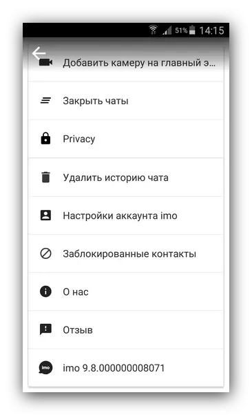 تنظیمات حریم خصوصی IMO