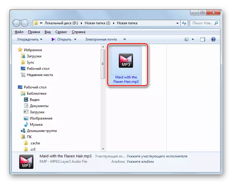 Windows Explorer нь MP3 формат дахь гаднах аудио файл хадгалах хавтасанд нээлттэй байна.