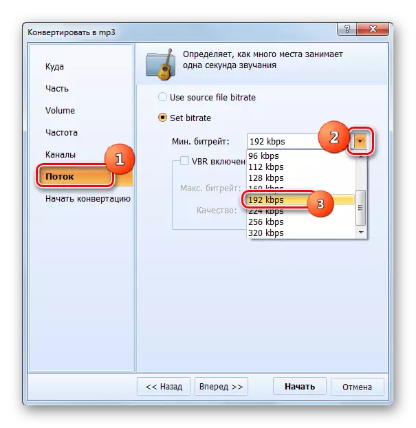Section Stream in the AMR File Conversion Settings window in MP3 format in Total Audio Converter