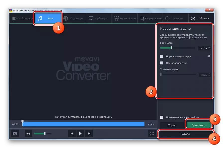 Sound tab in the outgoing audio editing window in the Movavi Video Converter program