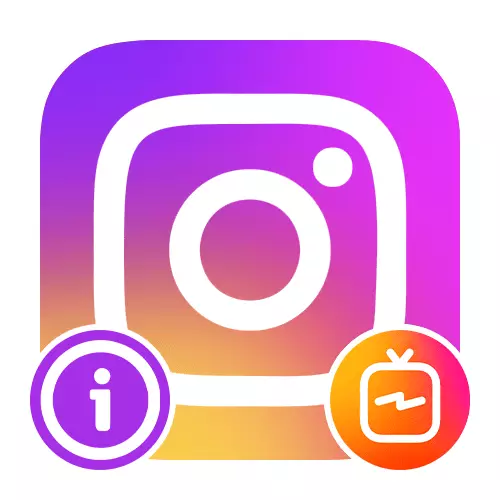 ວິທີການໃຊ້ IGTV ໃນ Instagram