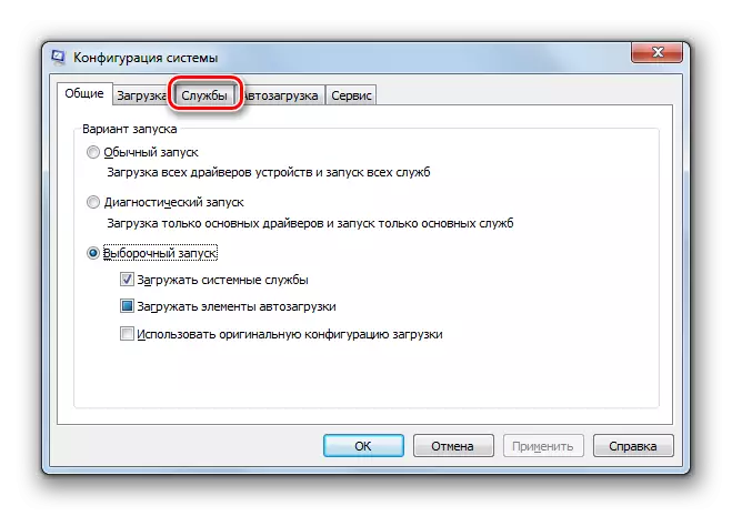 Mine Windows 7 süsteemi konfiguratsiooni aknas vahekaarti teenusesse