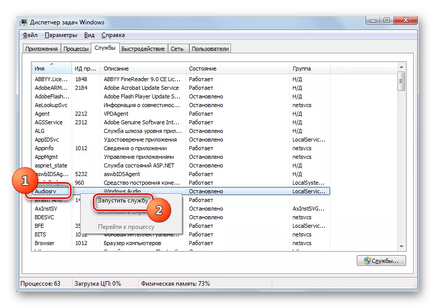 Стартиране на Windows Audio чрез контекстното меню в ръководителя на задачите в Windows 7