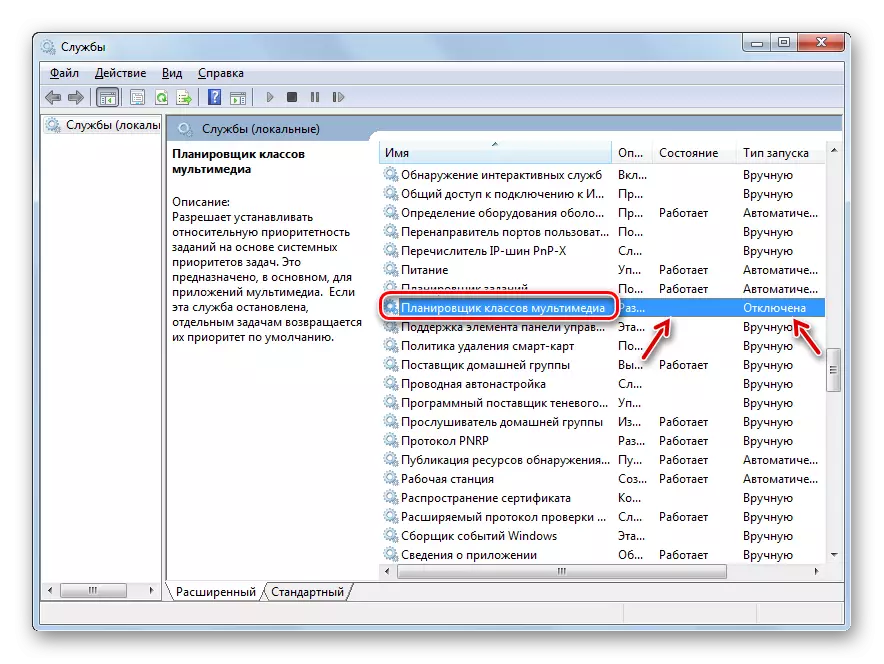 Übergang zu den Immobilieneigenschaften Planer Multimedia-Klassen im Service-Manager in Windows 7