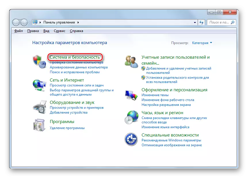 Switch to section System and Security in the Control Panel in Windows 7