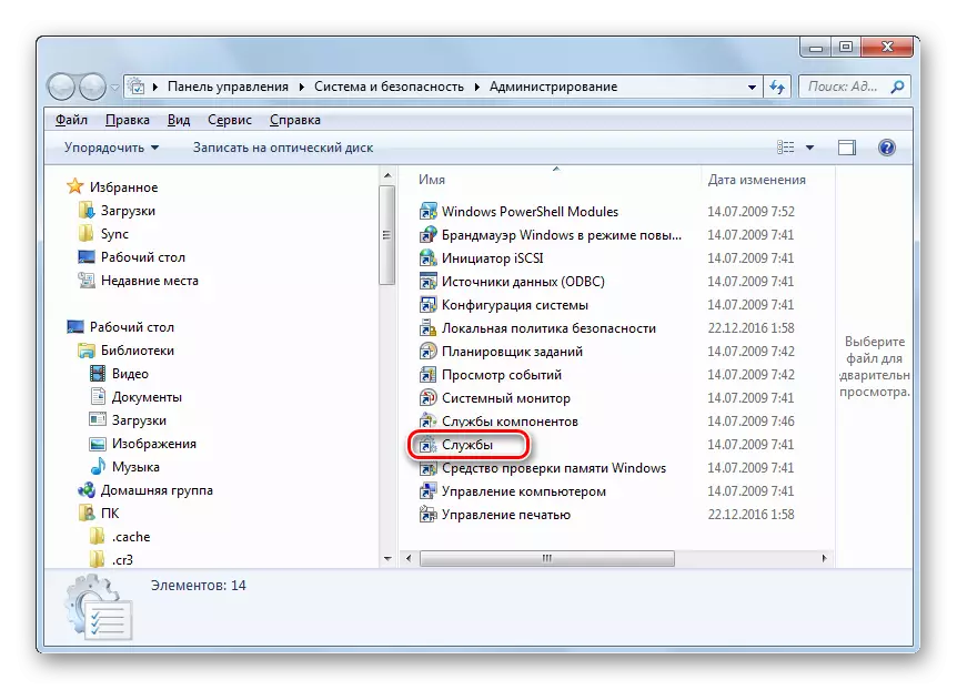 Chuyển sang Trình quản lý dịch vụ trong phần Quản trị của Bảng điều khiển trong Windows 7