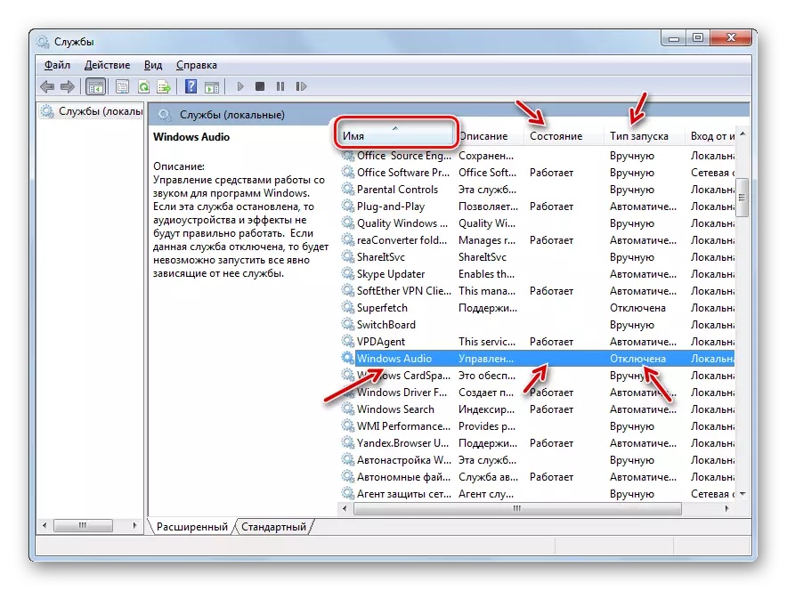 Windows Audio е оневозможен во Windows 7 Service Manager