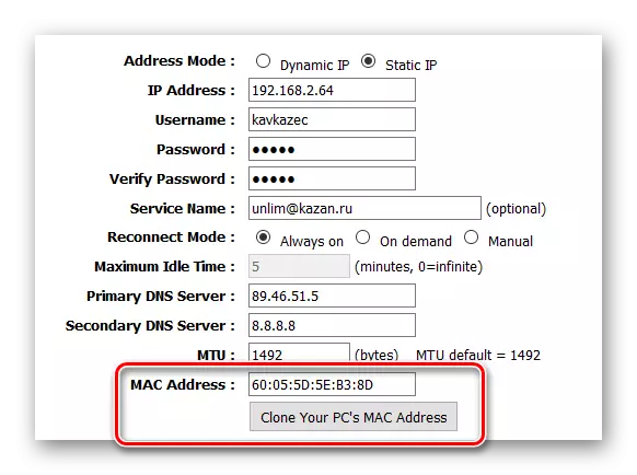 VPN тоташу төрләре - pppoe көйләү - mac адресы