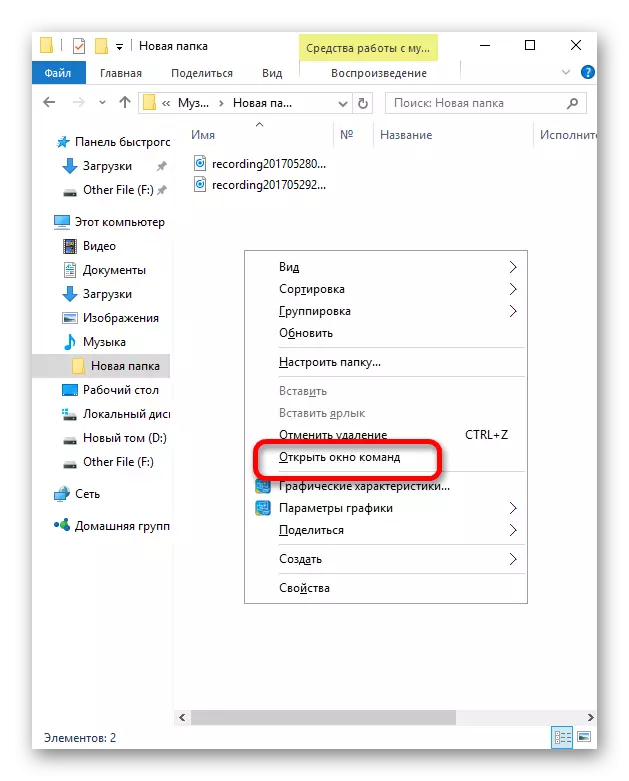 A parancsok ablak megnyitása a fájlbővítés módosításához a Windows 10 műveleti rendszer parancssorával