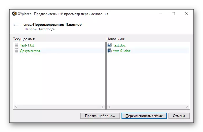 پیش نمایش تغییر نام در نسخه آزمایشی برنامه Xyplorer در ویندوز 10