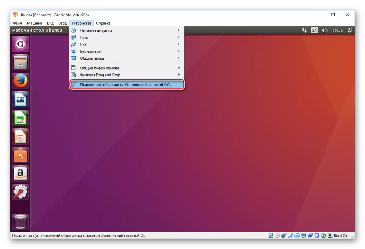 Падключэнне выявы дыска Дадаткаў Ubuntu у VirtualBox