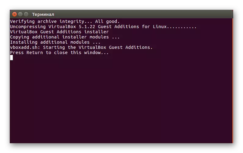 Վիրտուալ տուփի երկարացման փաթեթը Ubuntu- ում