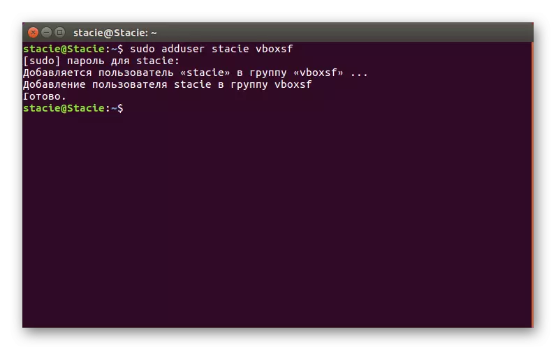 Ubuntu에서 사용자 권한 가상 상자 확장 팩 수신