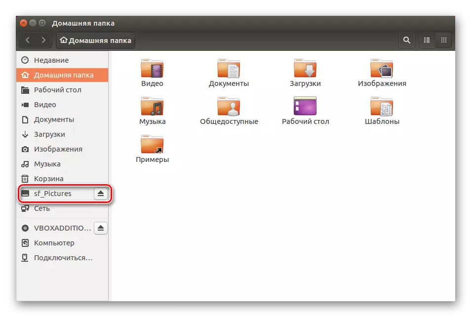 Виртуалдык кутучада Ubuntu папкасын бөлүштү