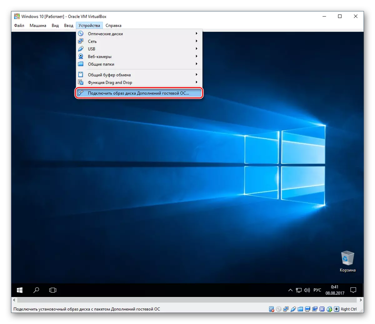 Conexión de la pantalla de complementos de Windows en VirtualBox