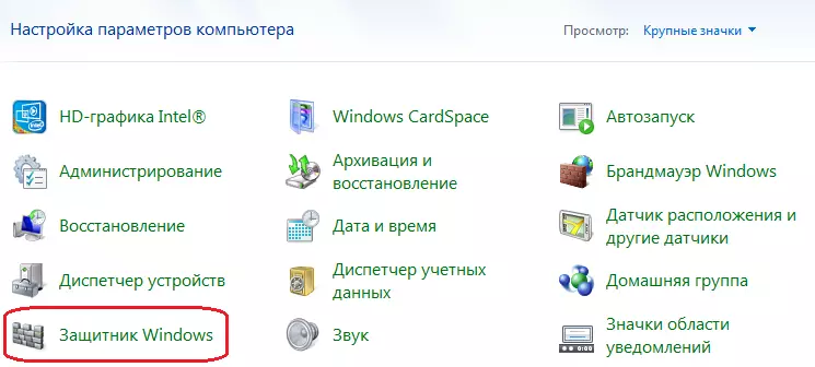 Windows Defender në Panelin e Kontrollit