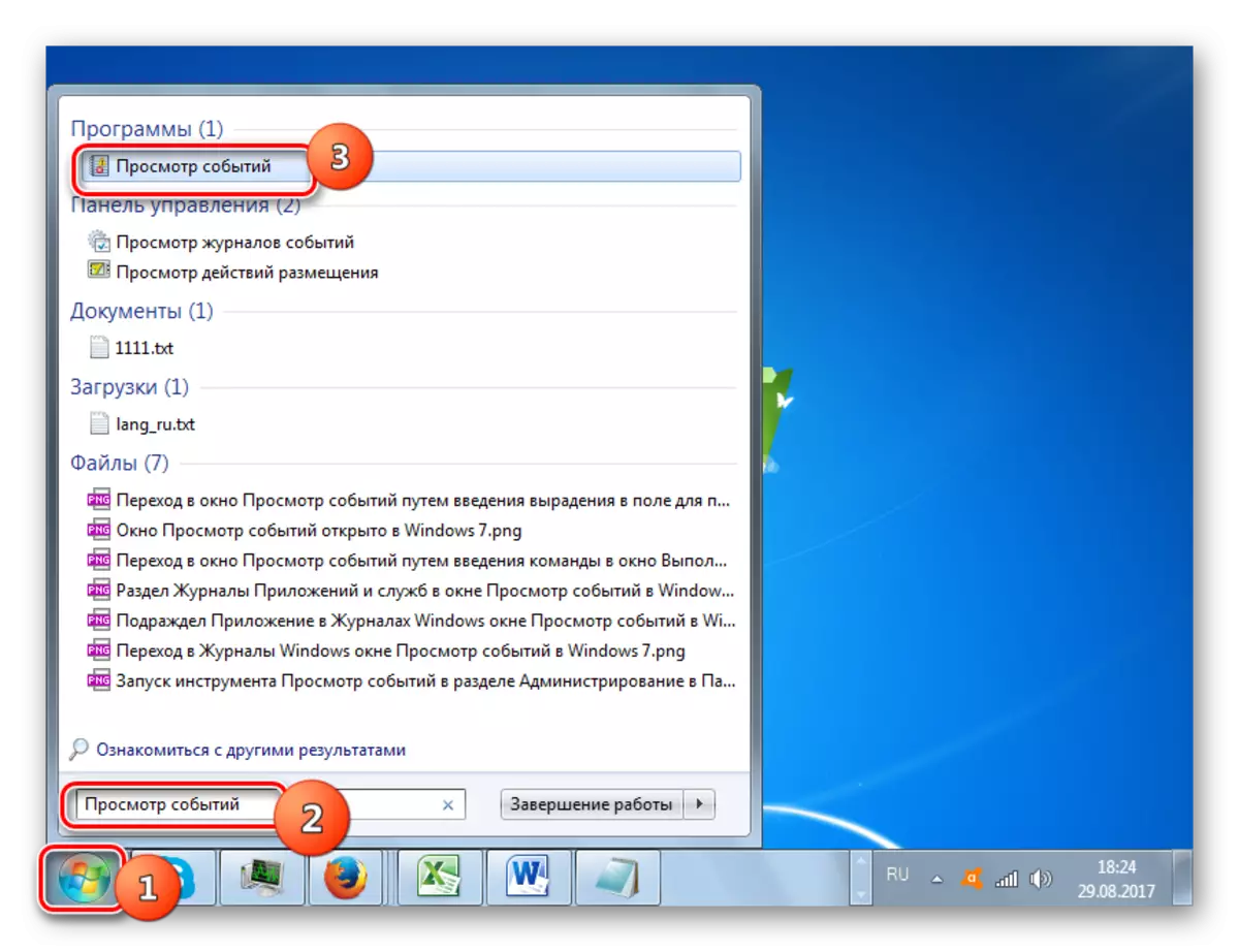 Go to the View window window by introducing an alternative expression in the Start menu search box in Windows 7