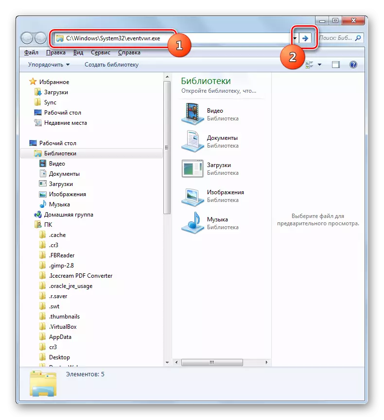 Acara Lihat Window Window dengan memasuki laluan penuh ke fail yang boleh dilaksanakan di bar alamat di Explorer di Windows 7