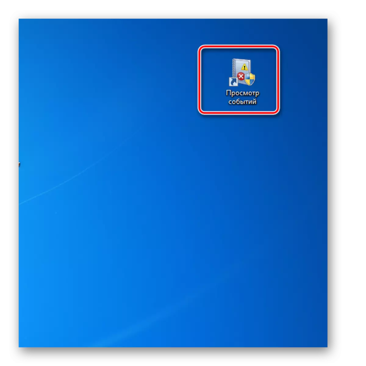 Запуск інструмента Прагляд падзей з дапамогай цэтліка на працоўным стале ў Windows 7