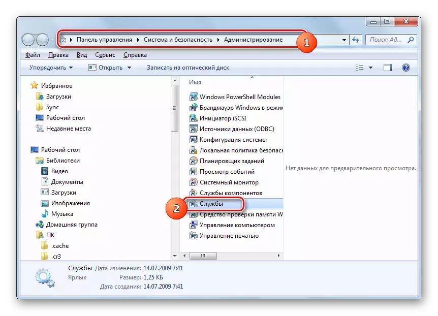 Running Tools and Services Administration section of the Control Panel in Windows 7