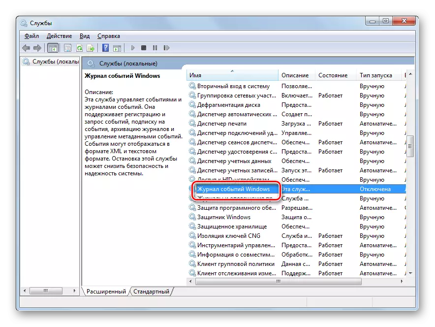 The transition to the service properties window Windows Event Log Manager service in Windows 7