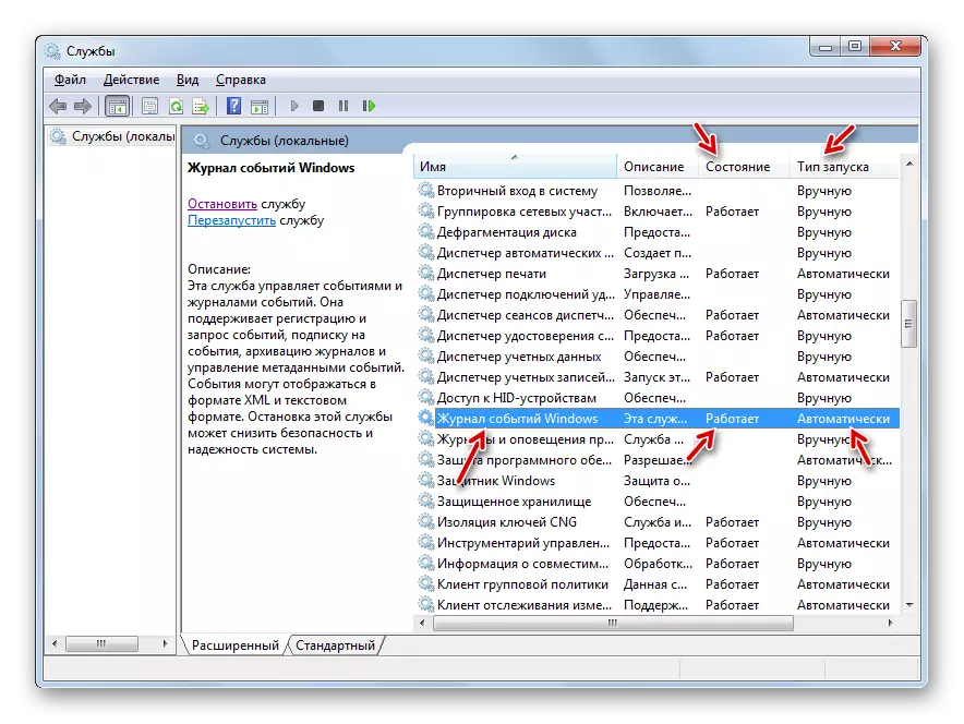 Le service de journal des événements Windows s'exécute dans Windows 7 Service Manager