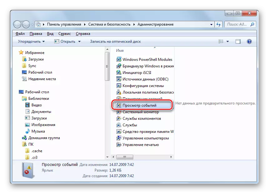 Rularea instrumentului Vizualizați evenimente în administrarea în panoul de control din Windows 7