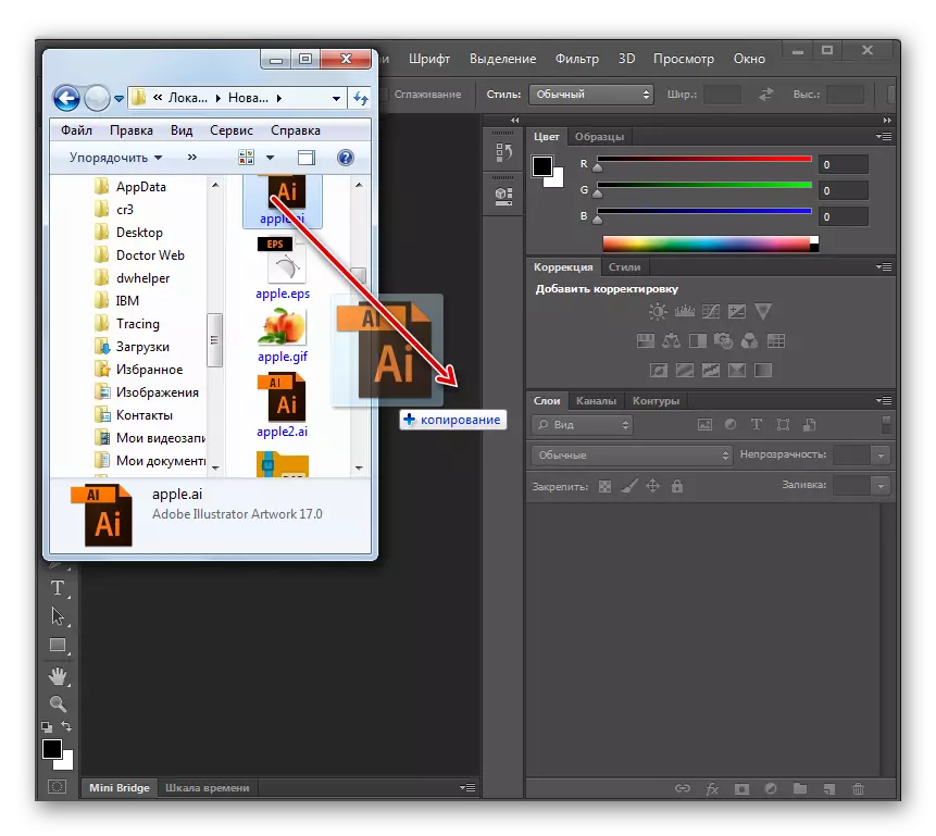 Duke folur AI file nga Windows Explorer në Adobe Photoshop Programi Shell