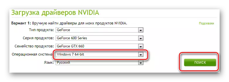 Completarea datelor necesare pe placa video GeForce GTX 660