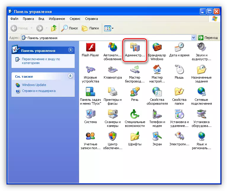 Windows XP Denetim Masası'ndaki Yönetim bölümüne gidin