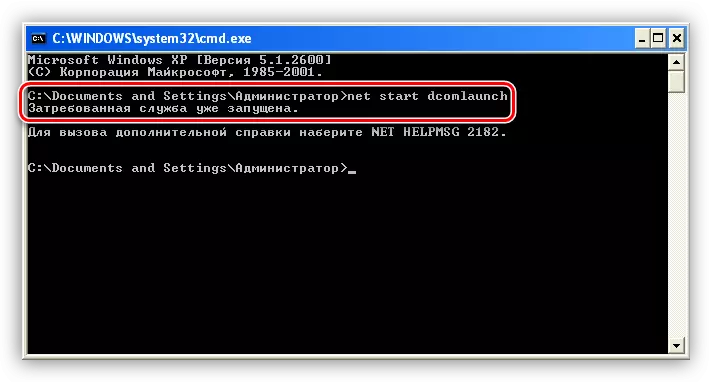 ແລ່ນບໍລິການ dcomLaunch ຈາກ Windows XP Command Prompt