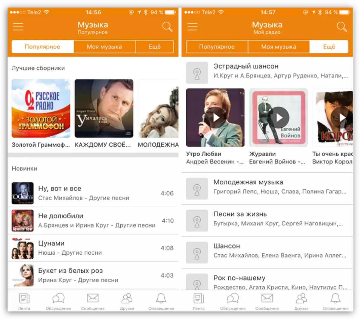 Muzyk yn App Classmates foar iOS