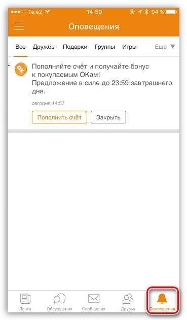 התראות ביישום Odnoklassniki עבור iOS