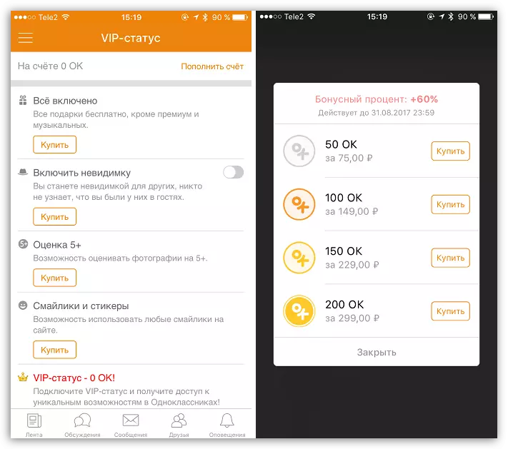 Depósito de conta interna nunha aplicación de compañeiros de clase para iOS
